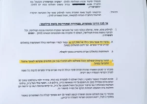 פיצוי בסך 117,500 ₪ שקיבל לקוח בקשר לתביעה לפי פוליסת ביטוח סיעודי