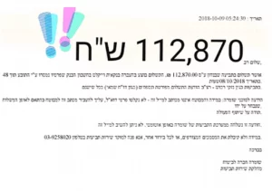 פיצוי בסך 112,870 ₪ בגין צלקת בברכיה של ילדה שנפגעה בתאונת דרכים בגיל 15.